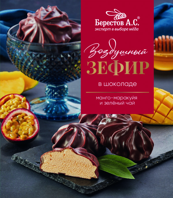 №2 Берестов Зефир в шоколаде манго-маракуйя и зелёный чай, 155г      в Кузнецке