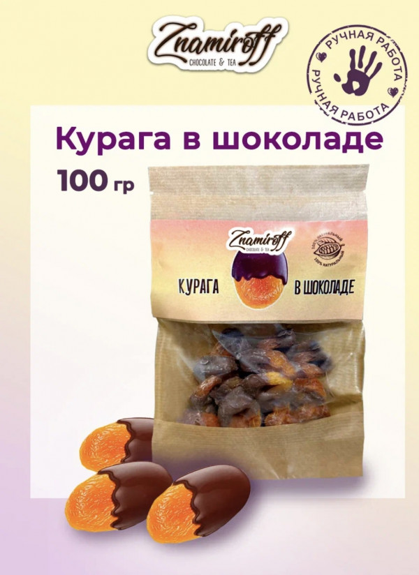 №1   Курага в шоколаде, 100г в Кузнецке