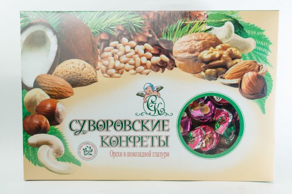 №2 Суворовские конфеты (ореховое ассорти) 500г в Кузнецке