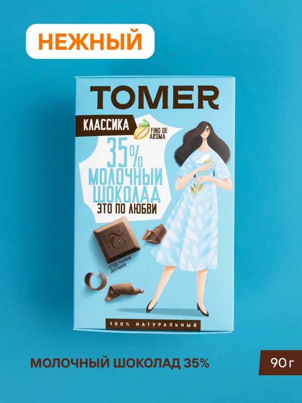 №1 Фабрика Томер  Молочный шоколад классический 35%, 90г в Кузнецке