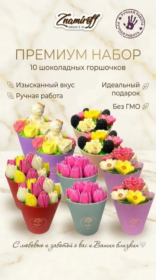  Цветы в горшочках Ассорти (коробка 10шт по 105-130г) в Кузнецке